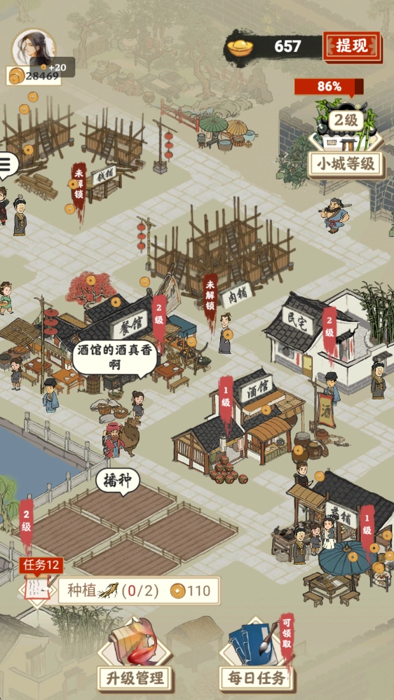 长安幸福生活手游版下载