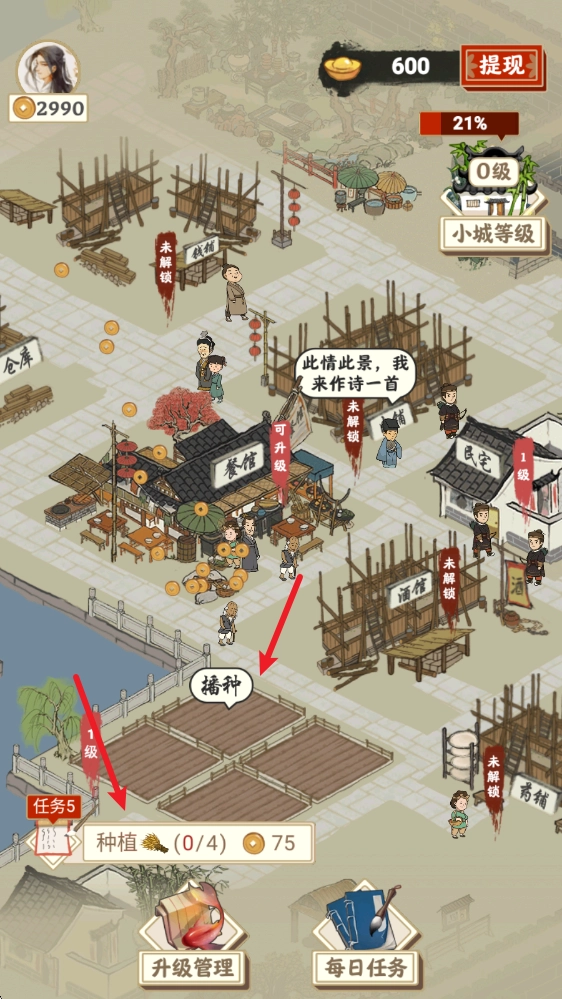 长安幸福生活手游版下载