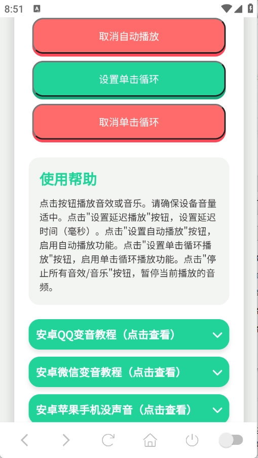 鸽子神语音盒图5