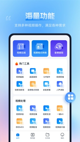 口袋视频转换器最新免费版图3