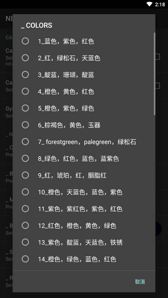 neoline动态壁纸免费原版图4