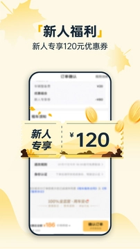 神州租车最新免费版图3