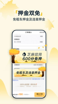 神州租车最新免费版图4