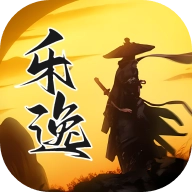 乐逸趣玩