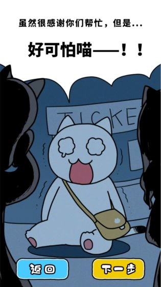 白猫与美术馆(3)