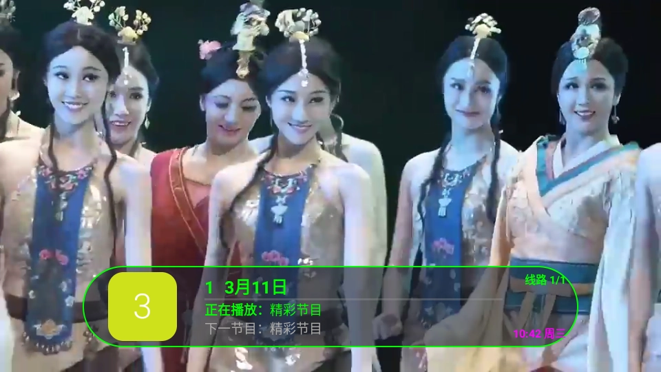 公益云TV安卓免费版图1