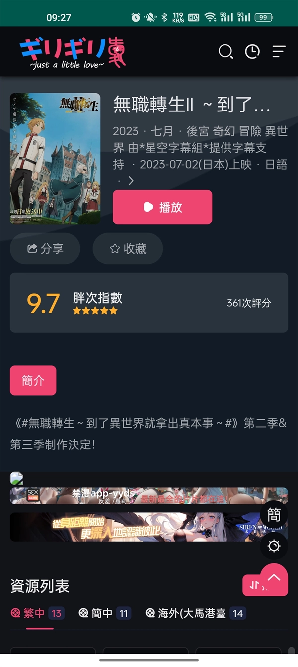 妖精动漫最新版