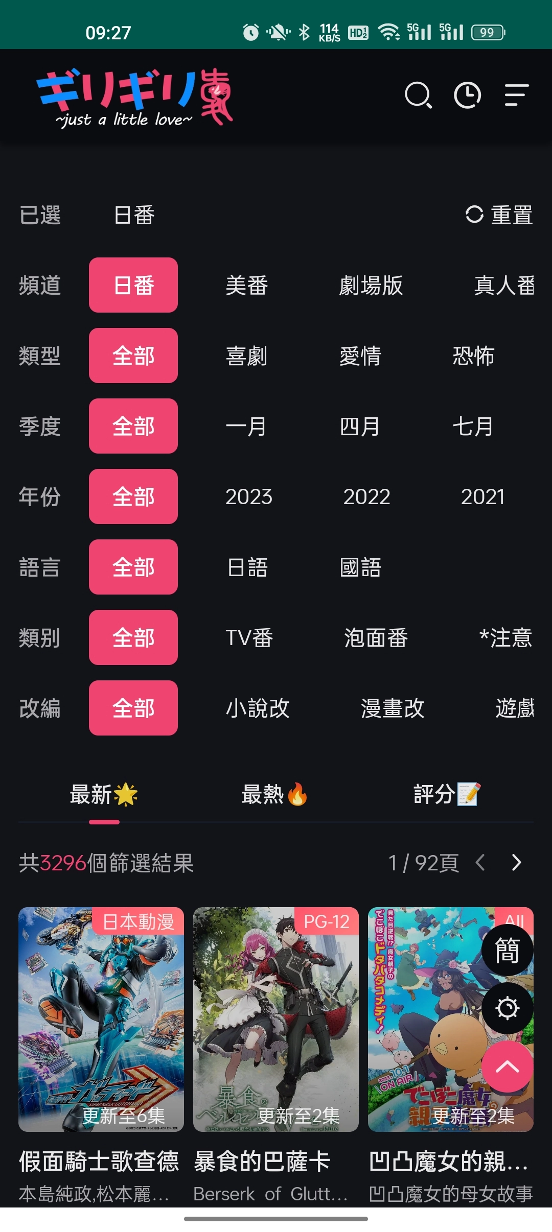 妖精动漫最新版