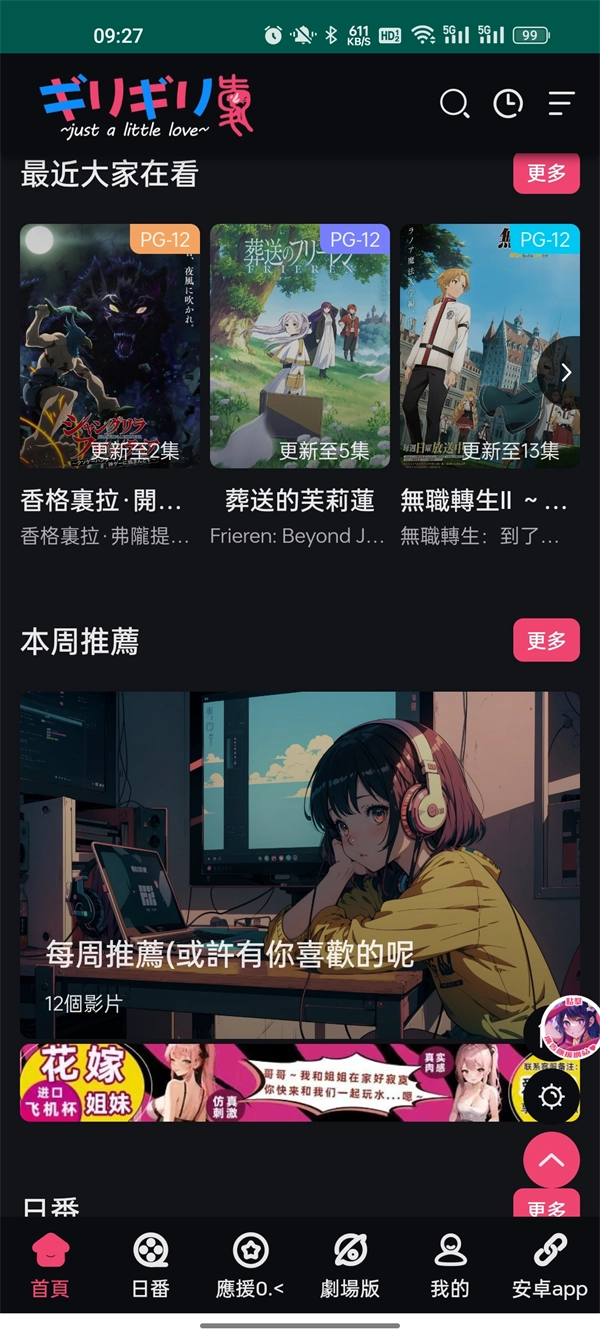 妖精动漫最新版
