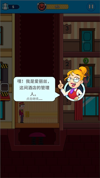 酒店电梯模拟器安卓下载