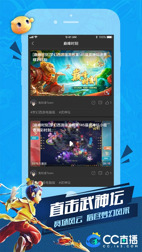cc直播-图1