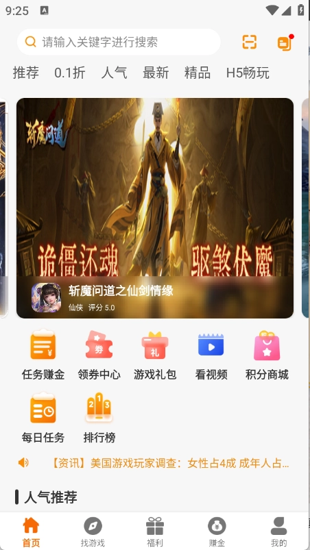 乐逸趣玩正版下载