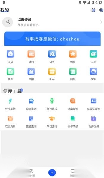 大贺州最新版图3