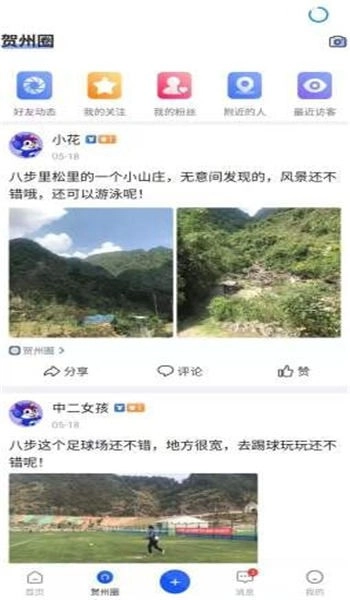 大贺州最新版图2