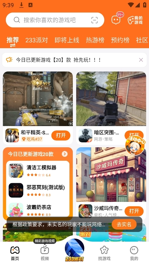 223乐园通用版(1)