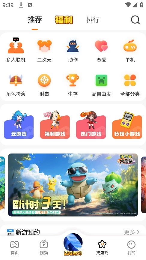 223乐园通用版(2)
