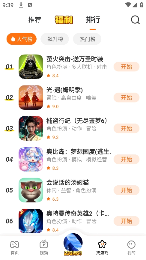 223乐园通用版(3)