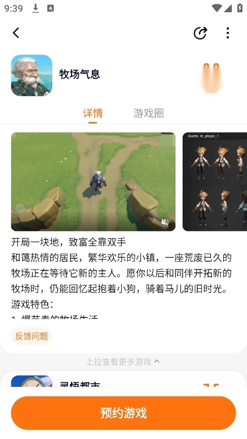 223乐园通用版(4)