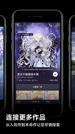 PODO漫画官方最新版图1