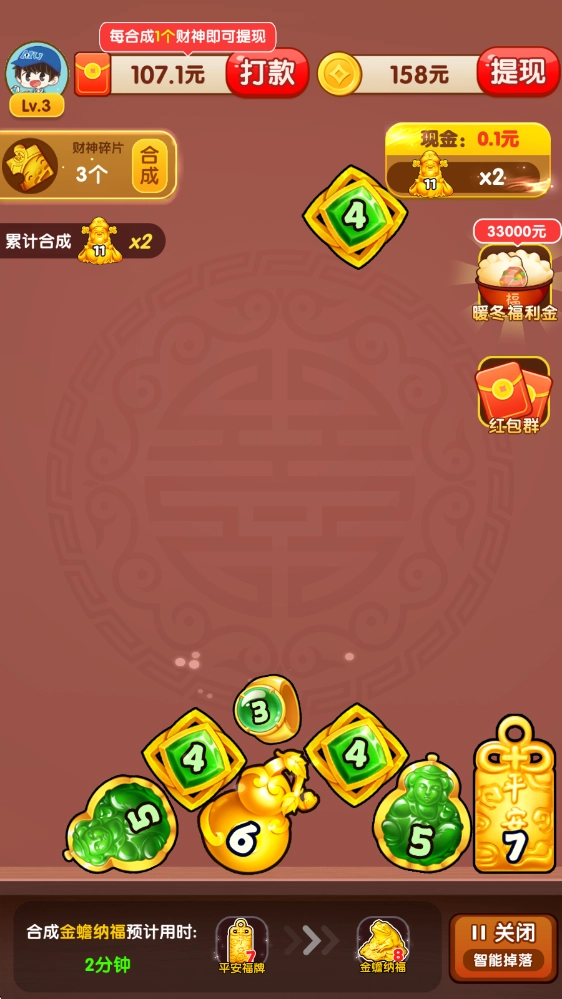 富甲一方正式版下载