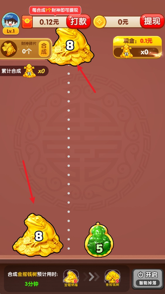 富甲一方正式版下载