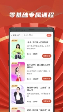 糖豆手机最新版图2