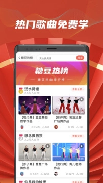 糖豆手机最新版图3