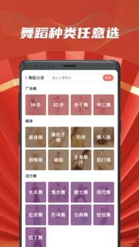 糖豆手机最新版图4