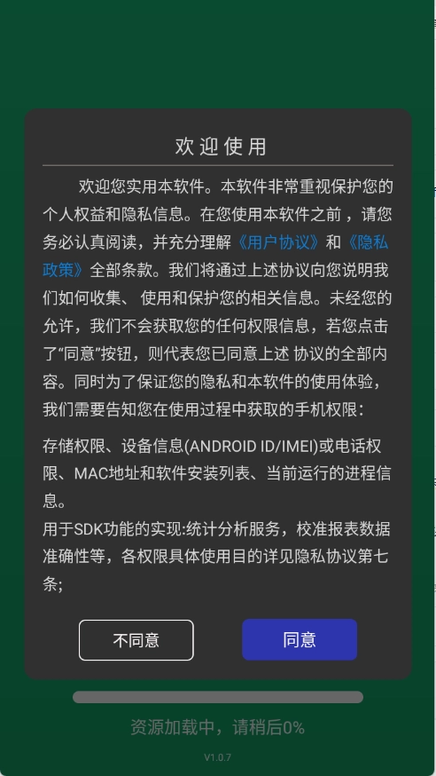 绿点连点器(1)