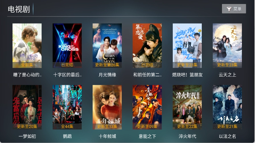 酷秒TV图1