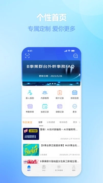 爱多多安卓免费版图1