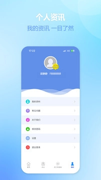 爱多多安卓免费版图4