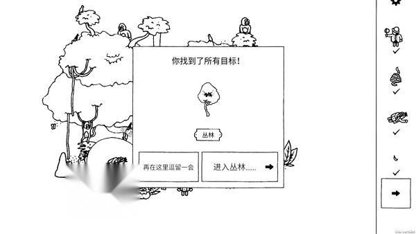 寻找隐藏的小人截图2