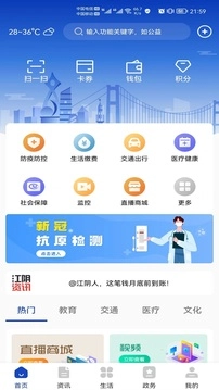 最江阴安卓免费版图1