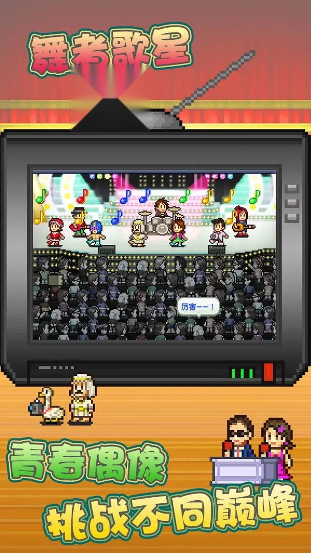 百万乐曲物语(1)