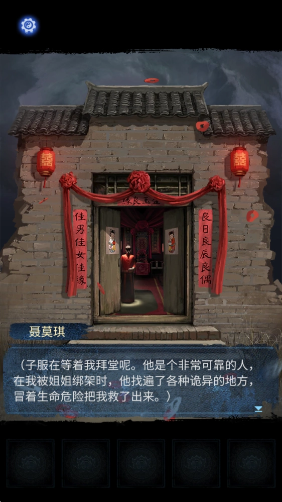 纸嫁衣8安装包下载