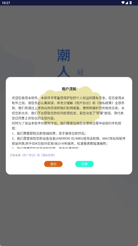 五十度灰安卓版图1