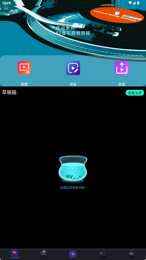 五十度灰安卓版图2