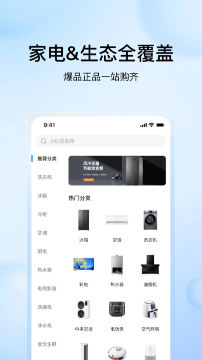 海尔商城最新免费版图1