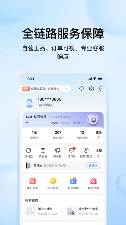 海尔商城最新免费版图3