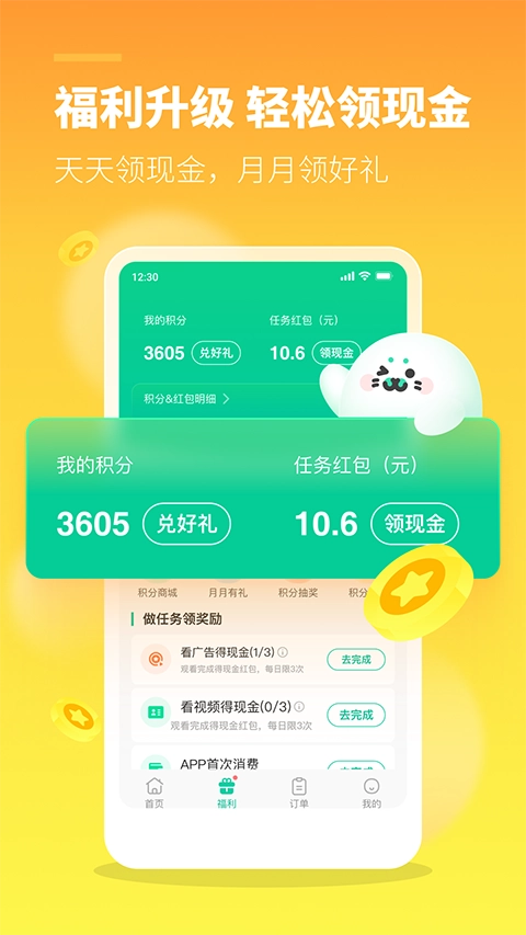 苏打校园手机版图1