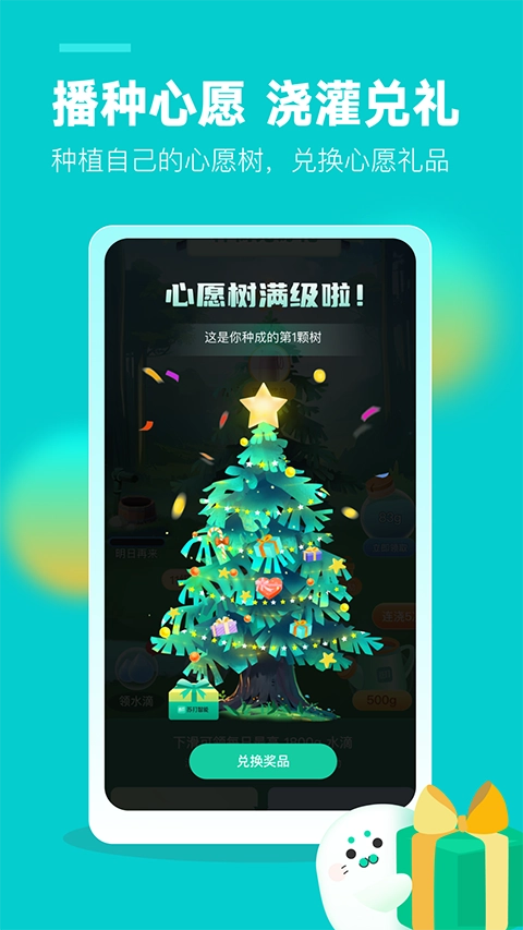 苏打校园手机版图2