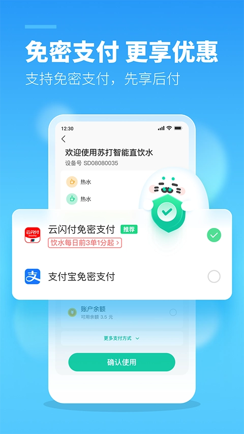 苏打校园手机版图3