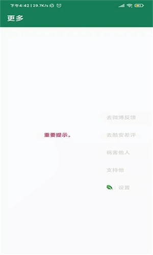 李跳跳安卓直装版图4
