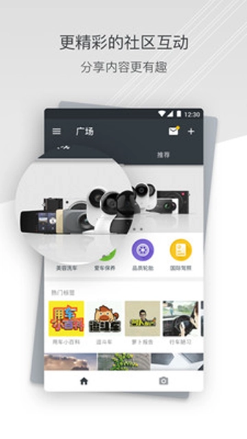 小蚁行车助手正版图1