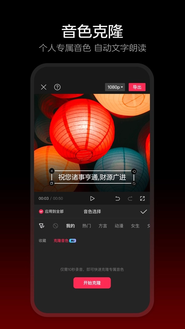 剪映本最新版图1