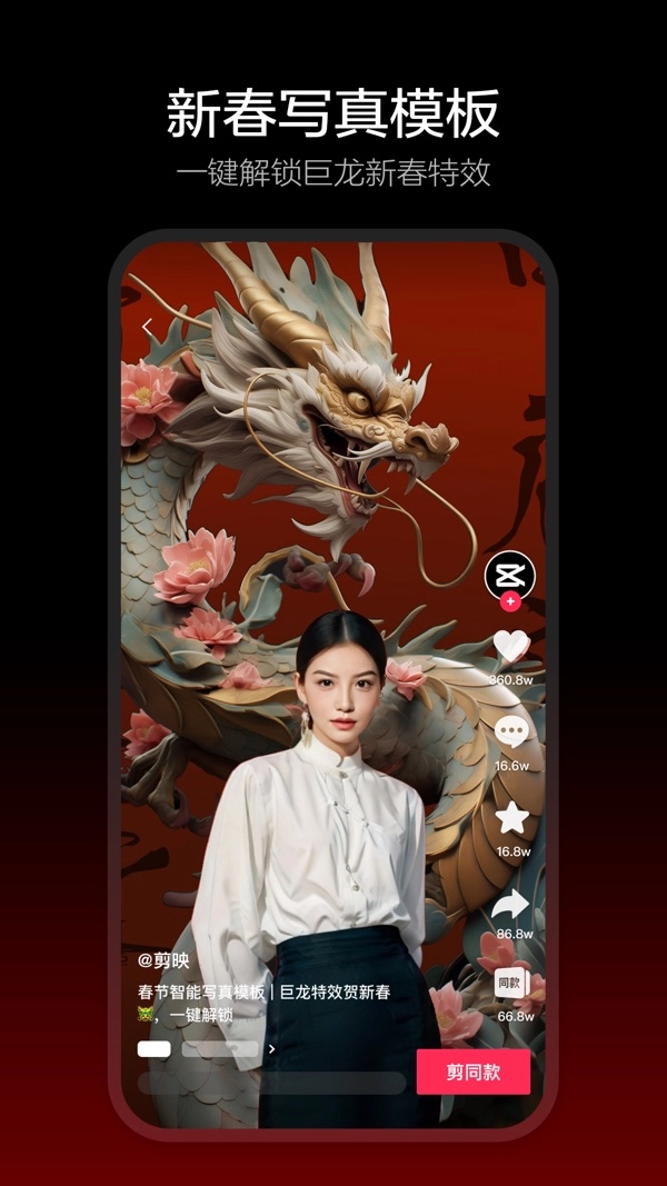剪映本最新版图2