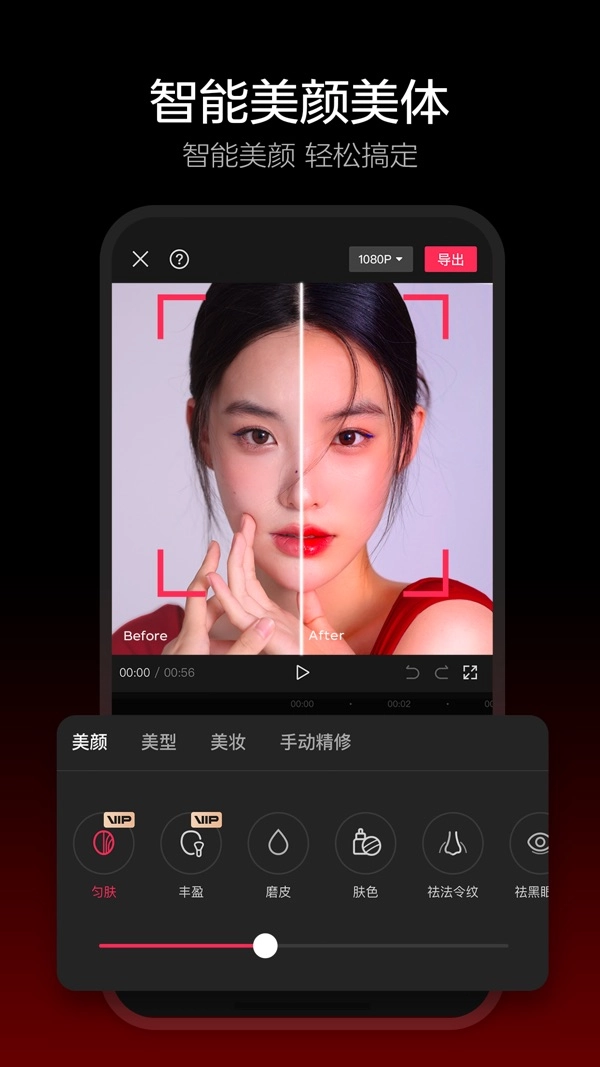 剪映本最新版图3