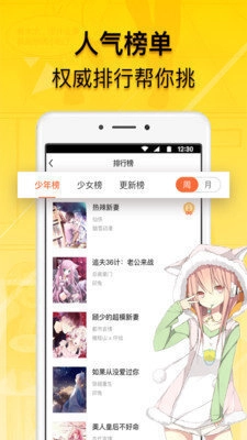贝勒漫画官方版图2