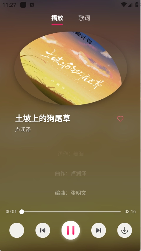南瓜音乐